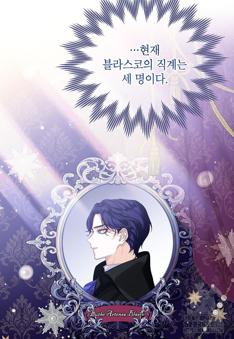 악당 가문의 상속녀입니다 7화 4