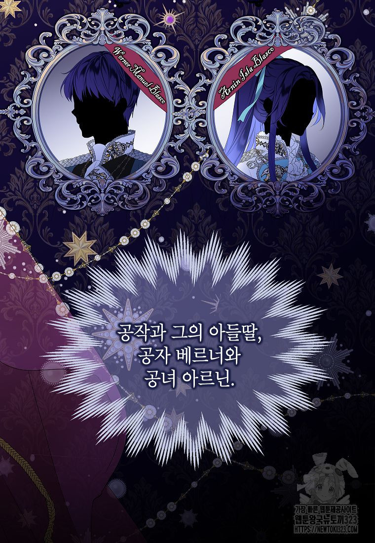 악당 가문의 상속녀입니다 7화 5