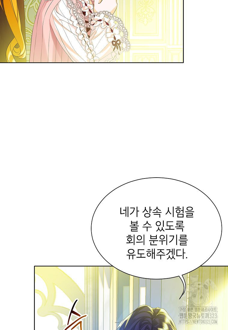 악당 가문의 상속녀입니다 7화 9