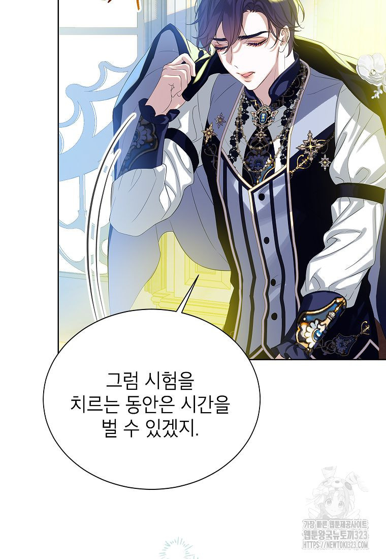 악당 가문의 상속녀입니다 7화 10