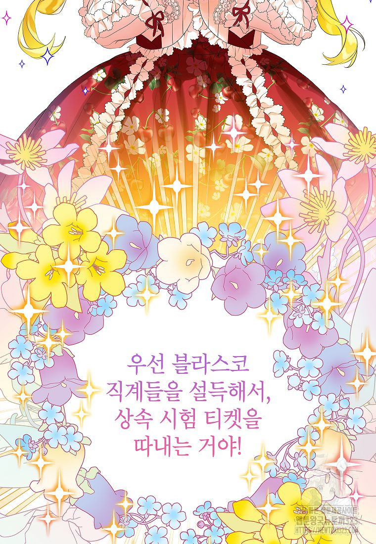 악당 가문의 상속녀입니다 7화 16