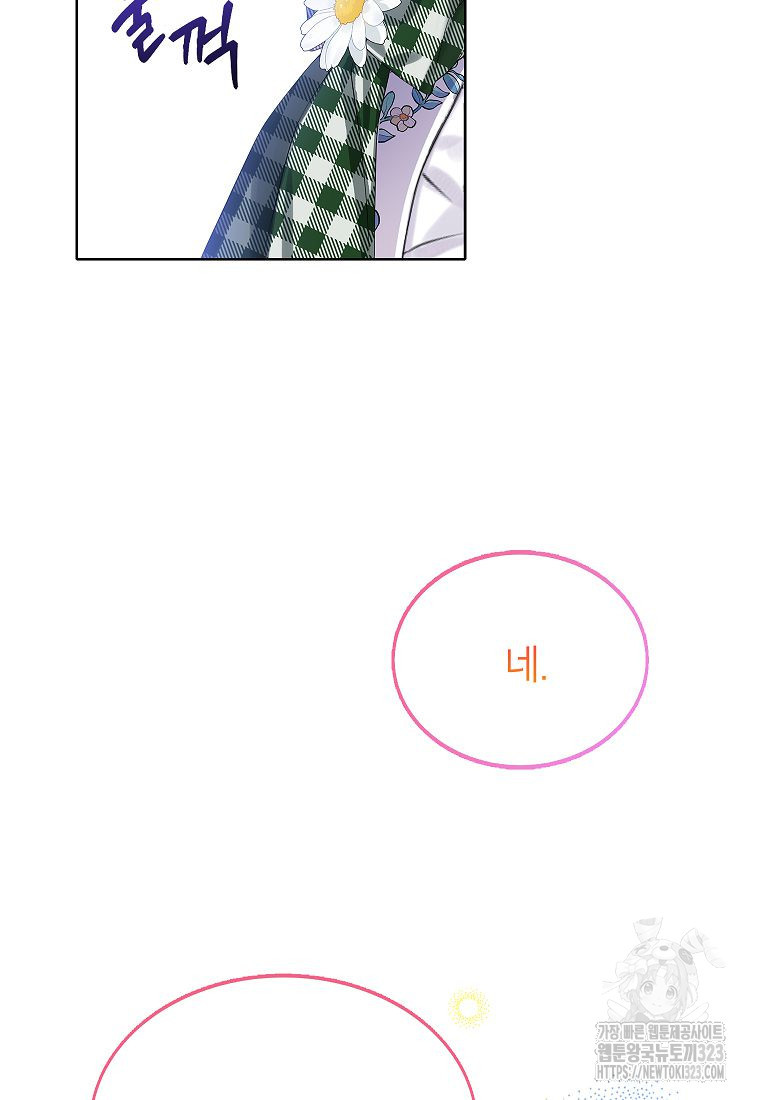 악당 가문의 상속녀입니다 12화 2