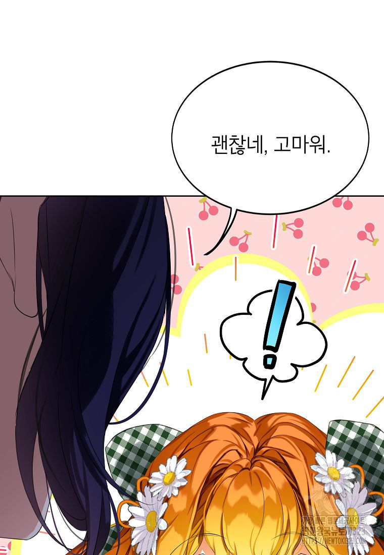 악당 가문의 상속녀입니다 12화 9