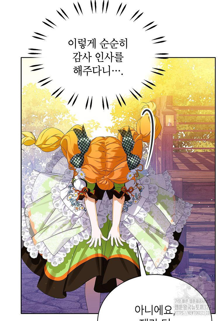 악당 가문의 상속녀입니다 12화 11