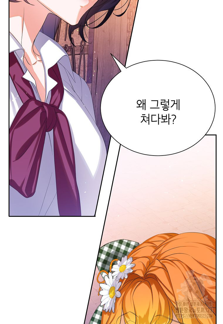 악당 가문의 상속녀입니다 12화 15