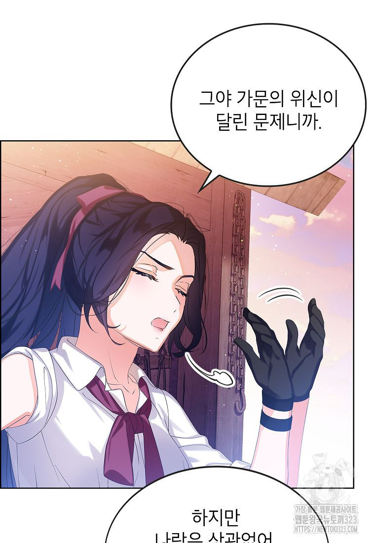 악당 가문의 상속녀입니다 12화 20