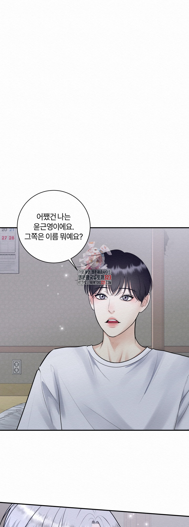도깨비굿 4화 1