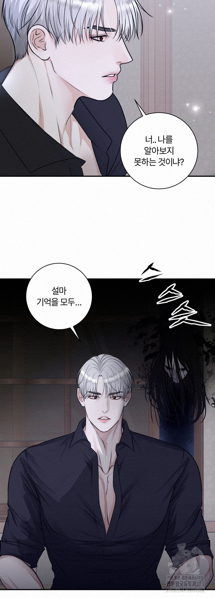 도깨비굿 4화 2