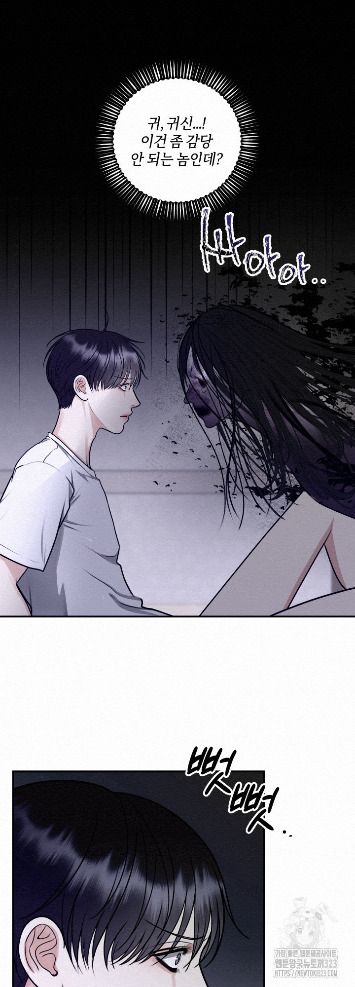 도깨비굿 4화 4