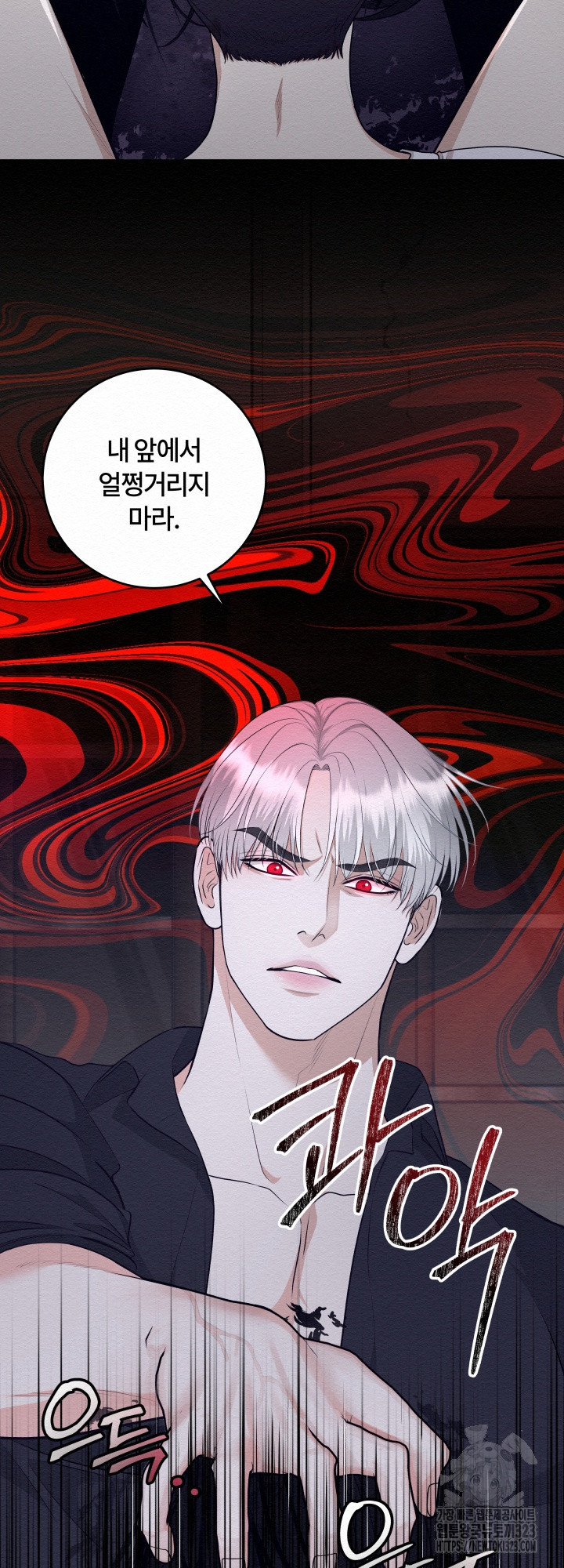 도깨비굿 4화 6