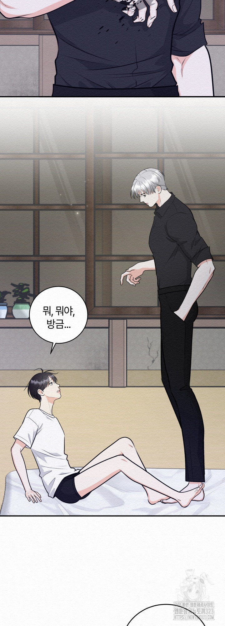 도깨비굿 4화 10