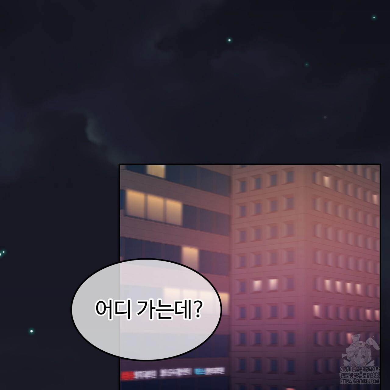 임신 계약 4화 2