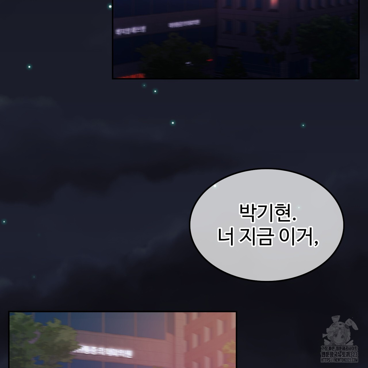 임신 계약 4화 3