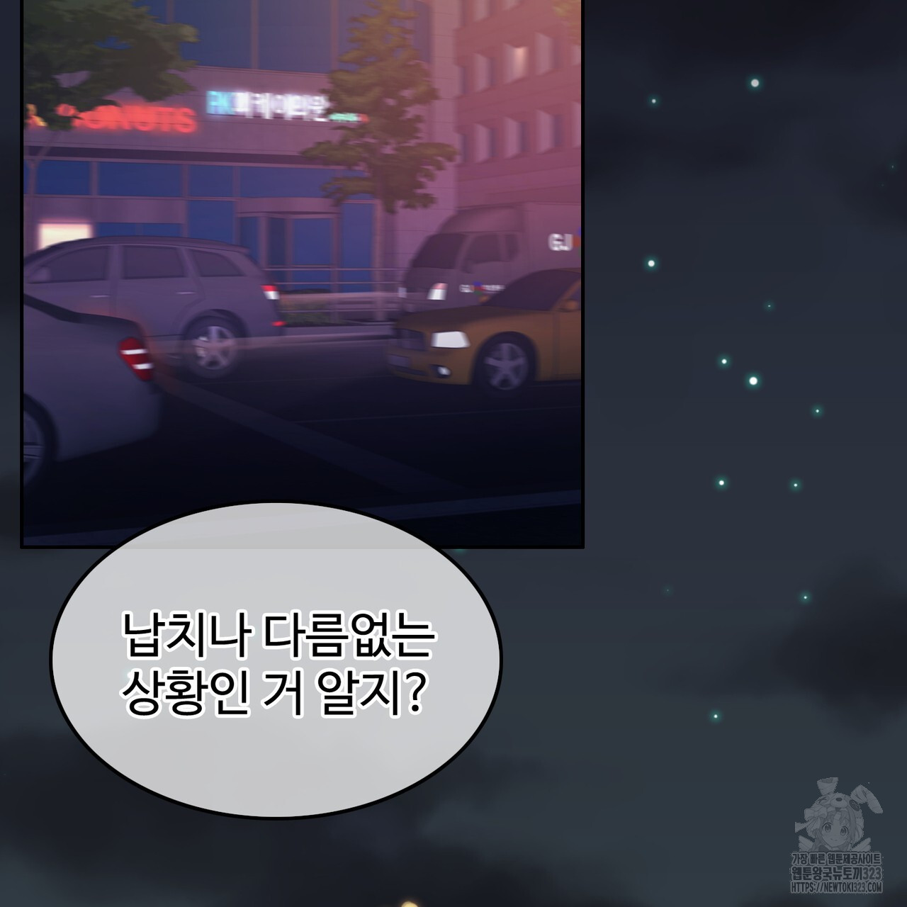 임신 계약 4화 4