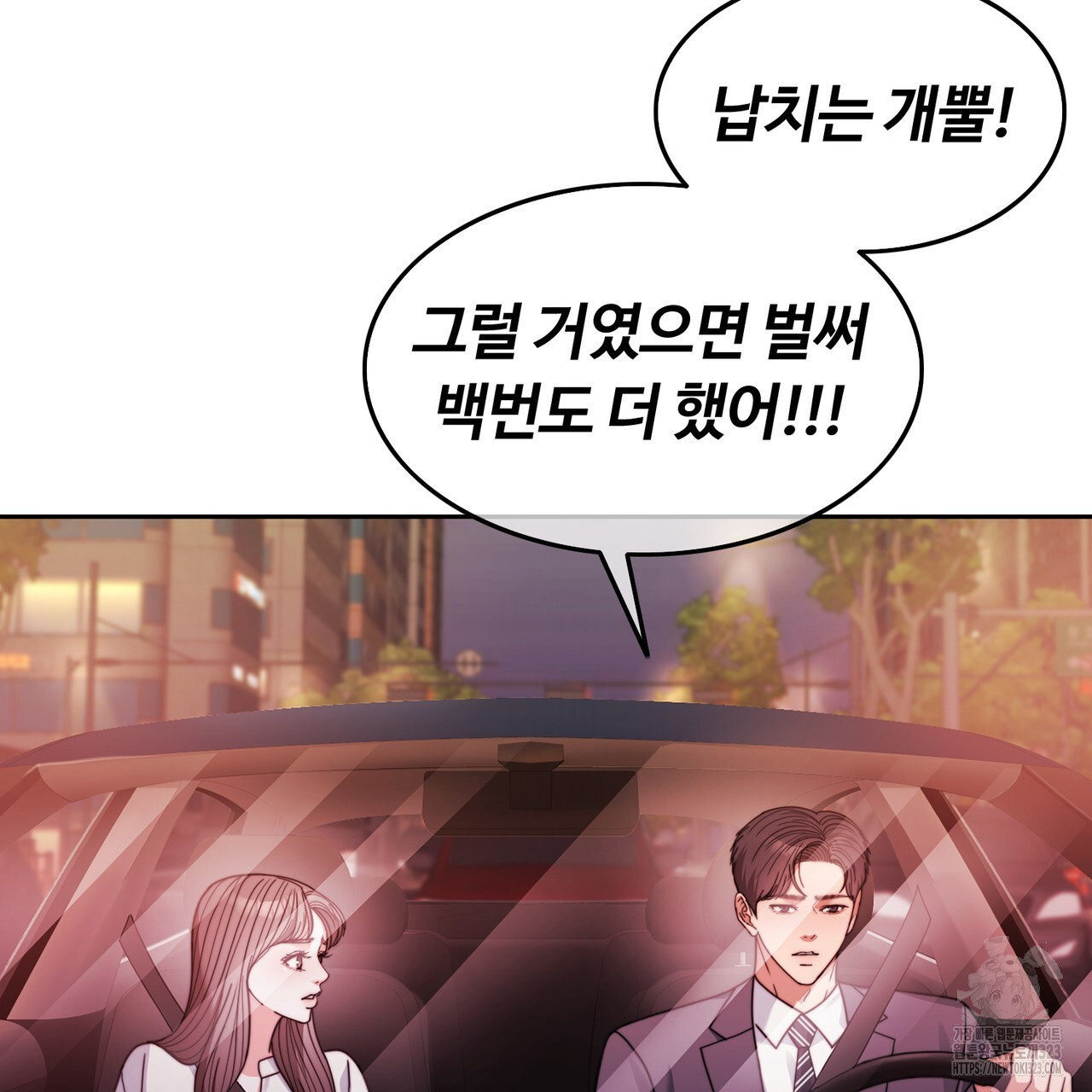 임신 계약 4화 7