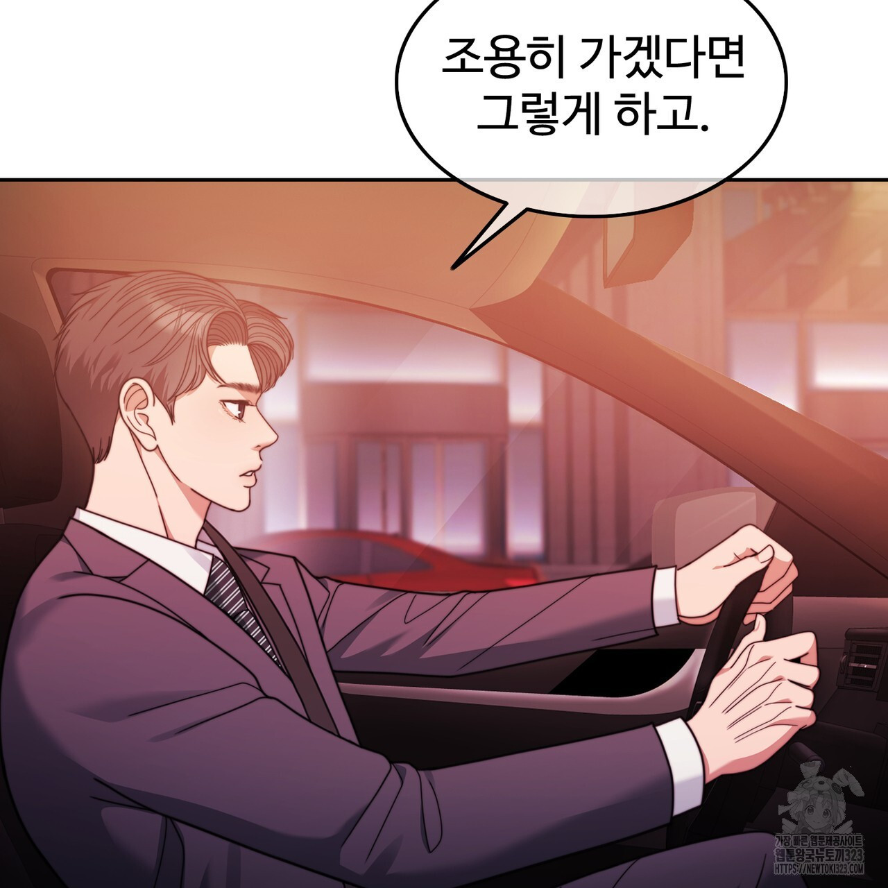 임신 계약 4화 9