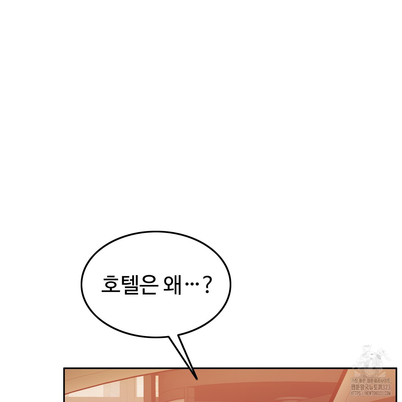 임신 계약 4화 19