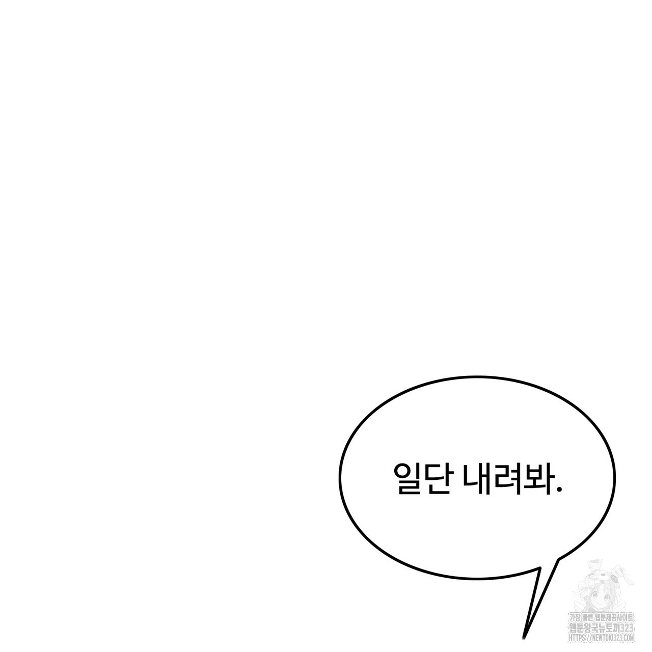 임신 계약 4화 21