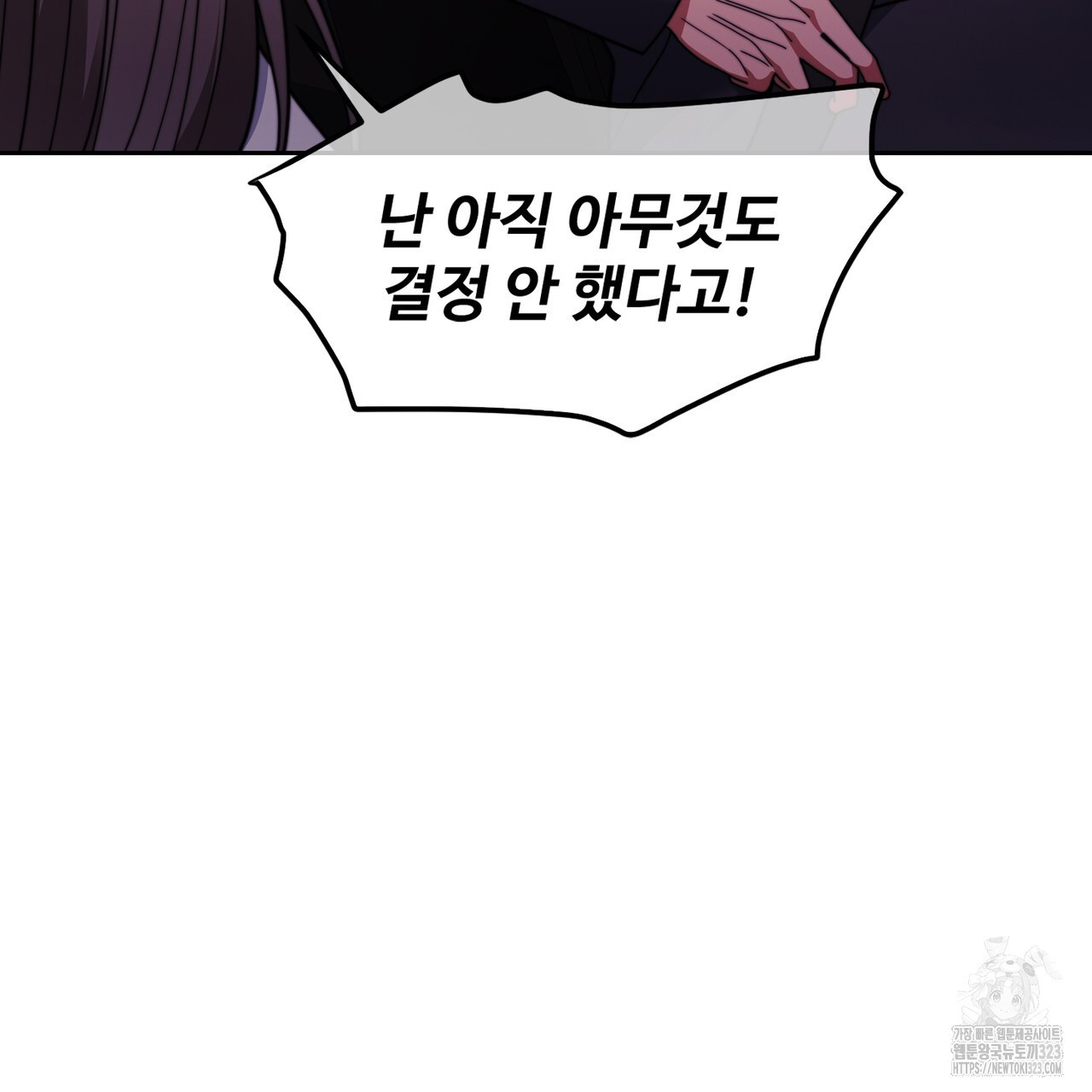 임신 계약 4화 23