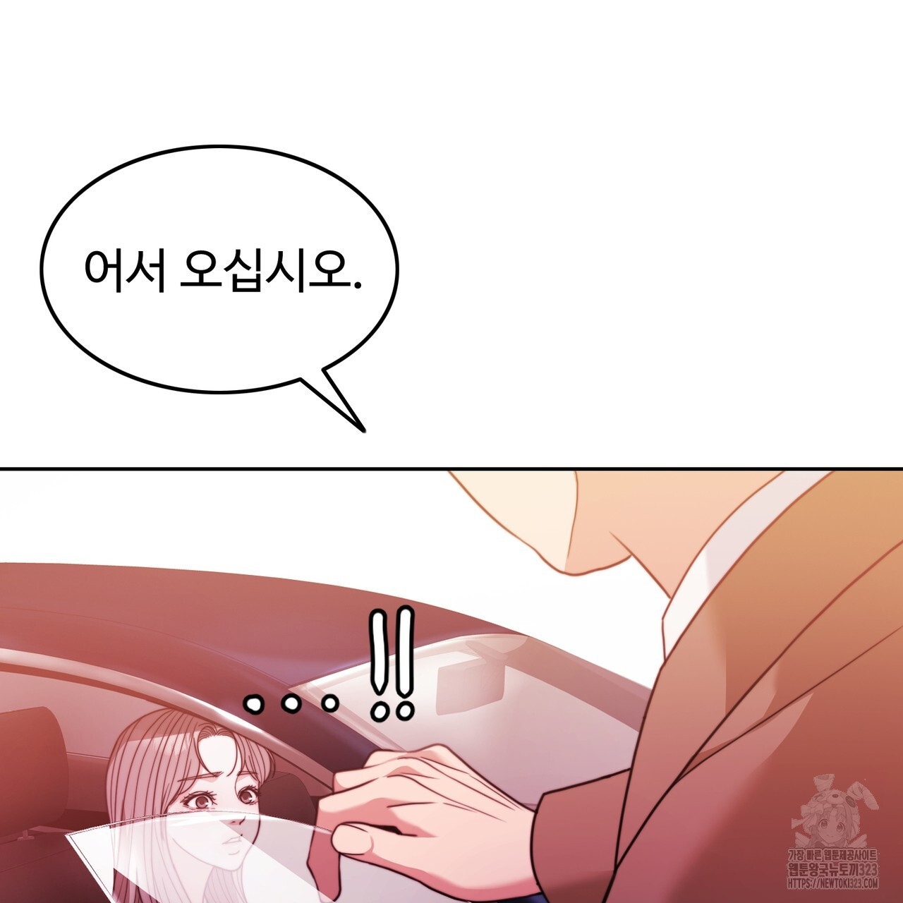 임신 계약 4화 25