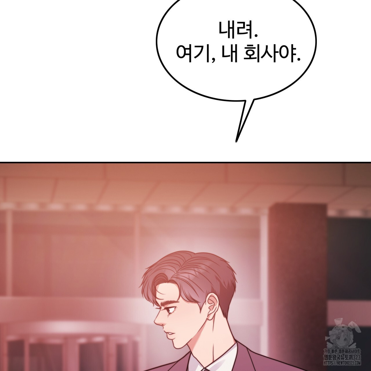 임신 계약 4화 27