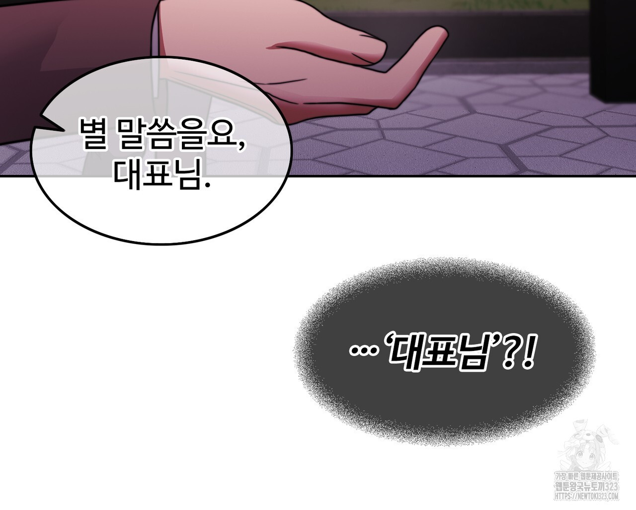 임신 계약 4화 33