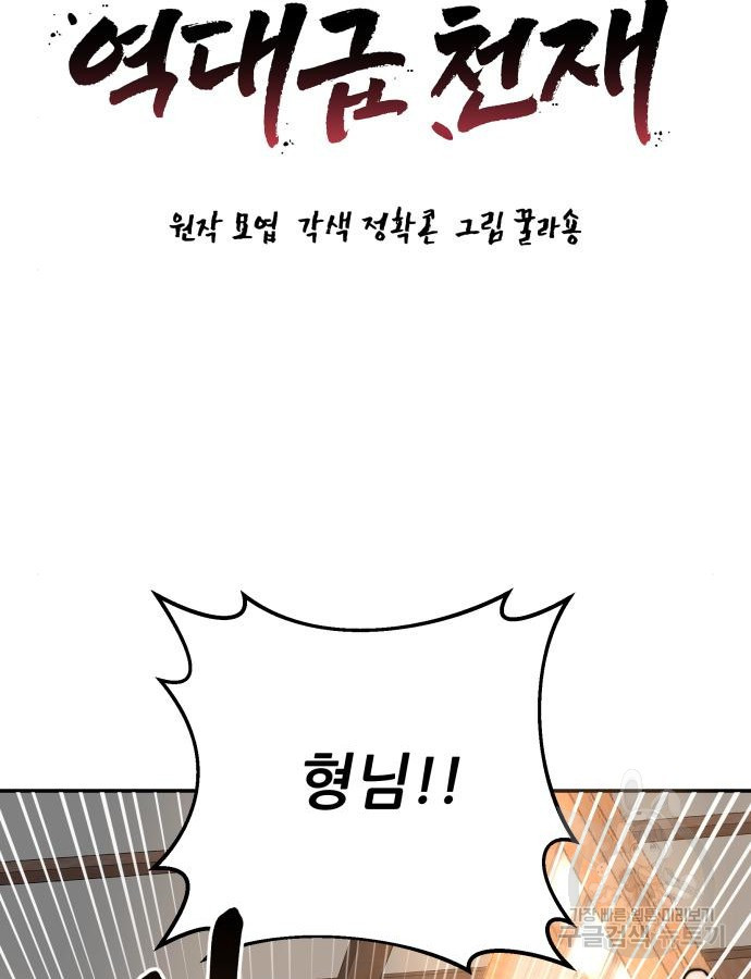 화산파 역대급 천재 21화 6
