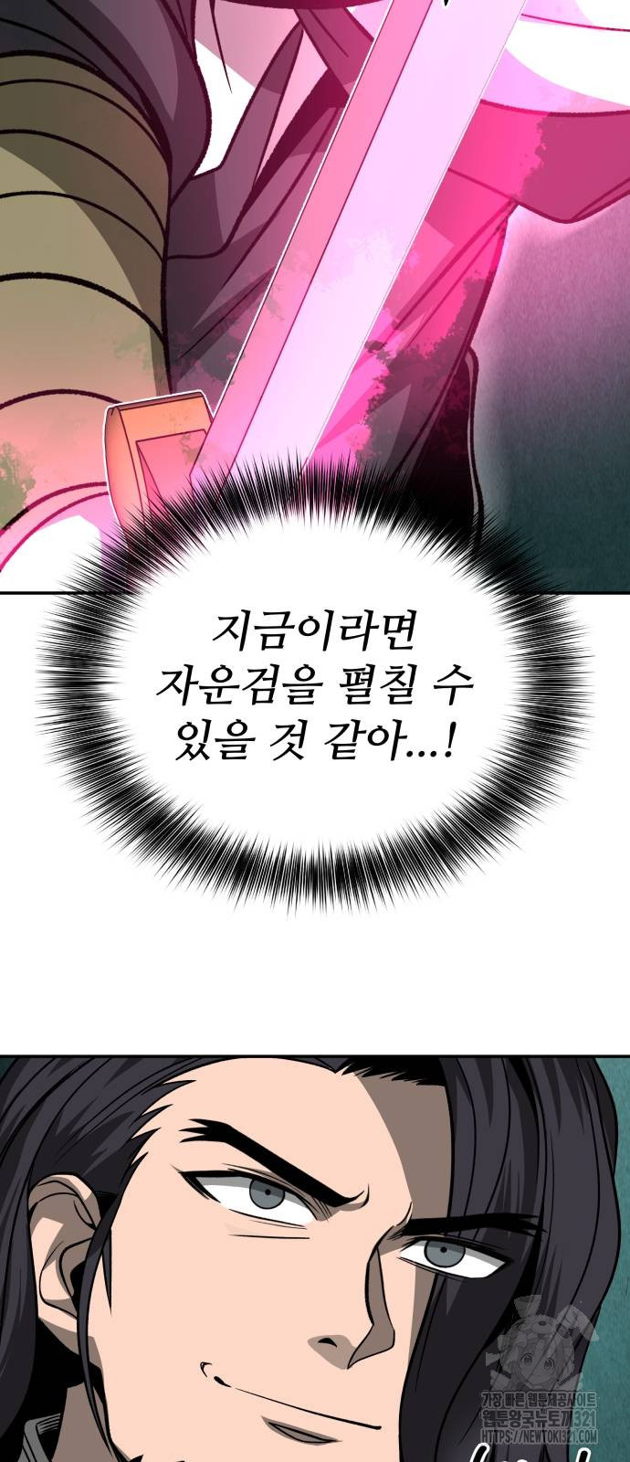 화산파 역대급 천재 31화 2