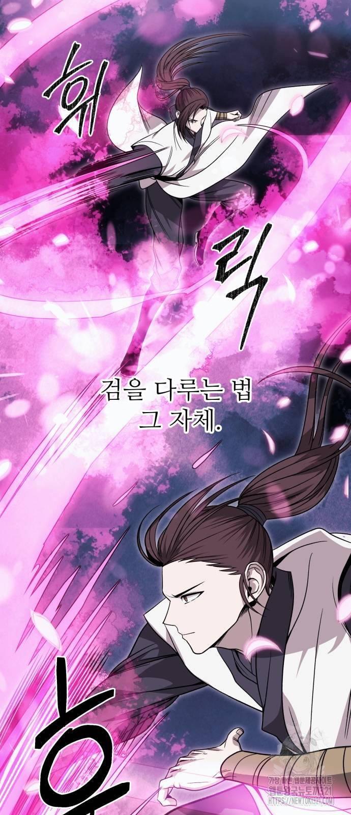화산파 역대급 천재 31화 7