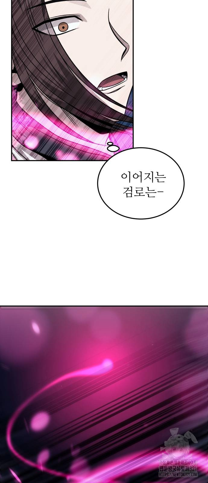 화산파 역대급 천재 31화 17