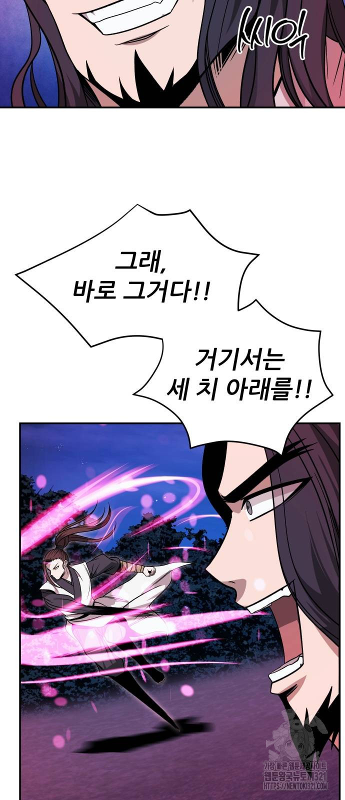 화산파 역대급 천재 31화 23