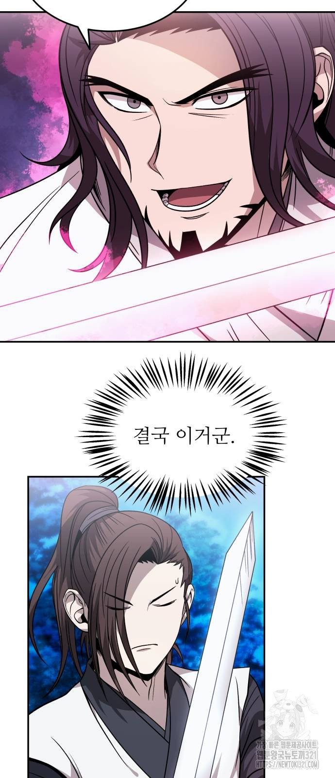 화산파 역대급 천재 31화 32