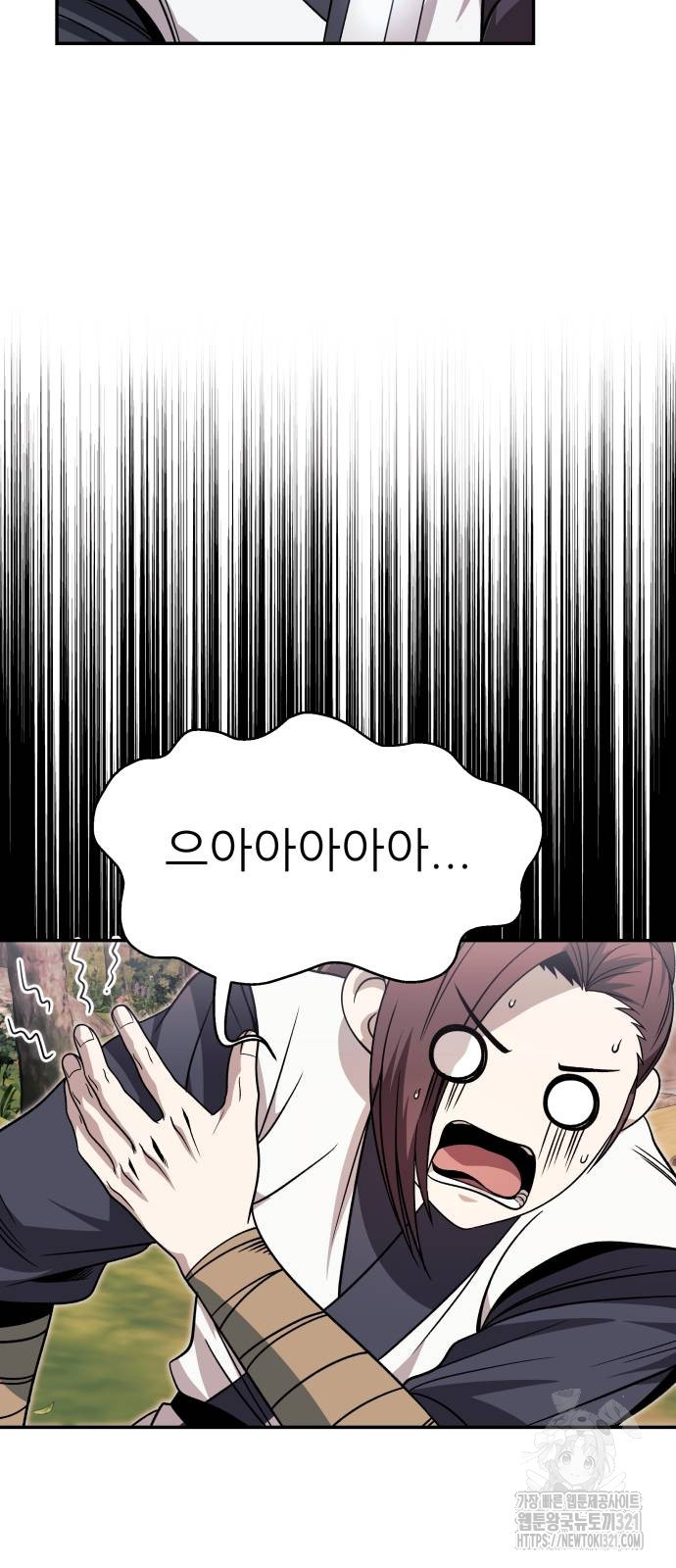 화산파 역대급 천재 31화 33
