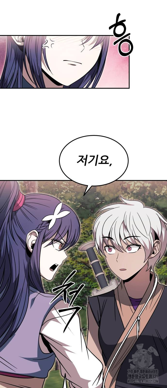 화산파 역대급 천재 31화 46