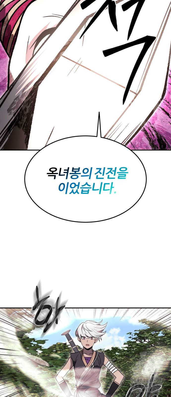 화산파 역대급 천재 31화 54