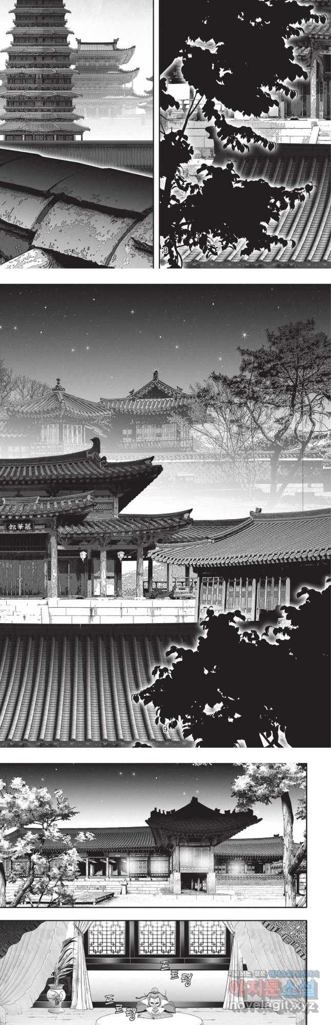 마경선종 1부 61화 4