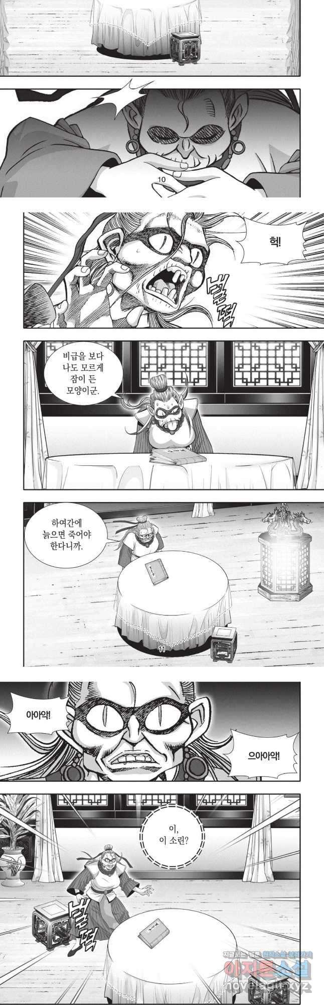 마경선종 1부 61화 5