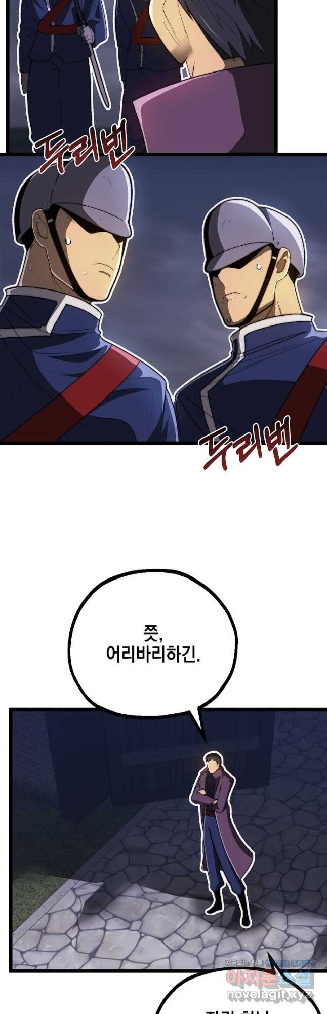 혼자 다 해 먹는 먼치킨 - 31화 12