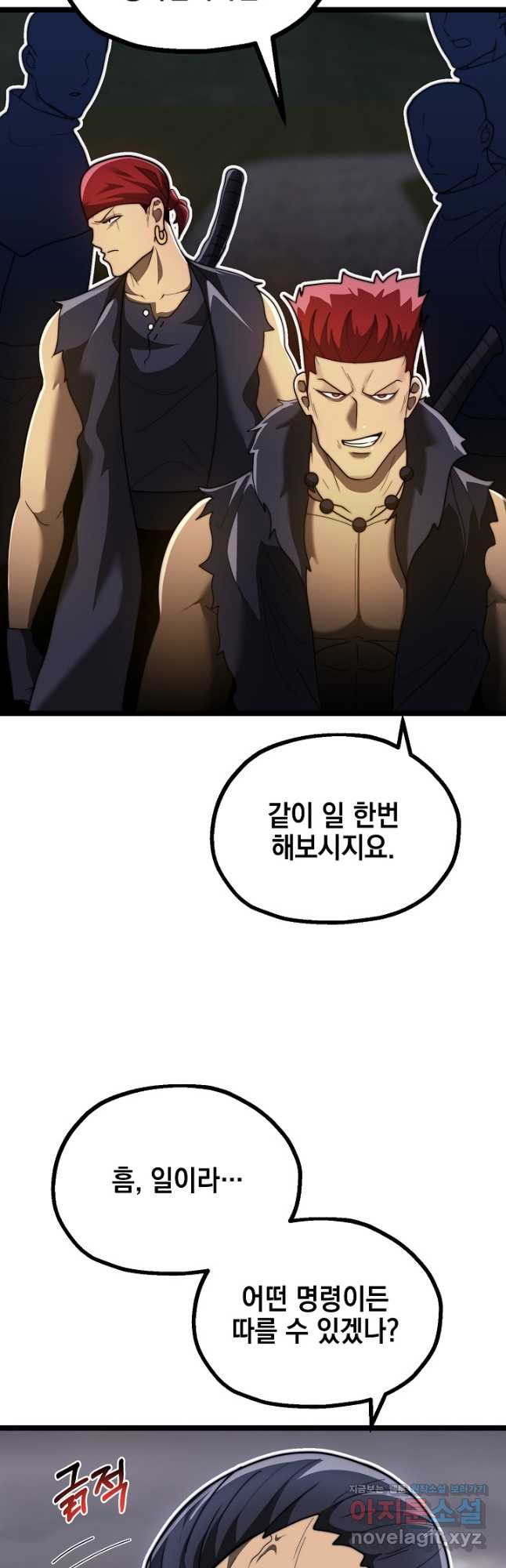 혼자 다 해 먹는 먼치킨 - 31화 14