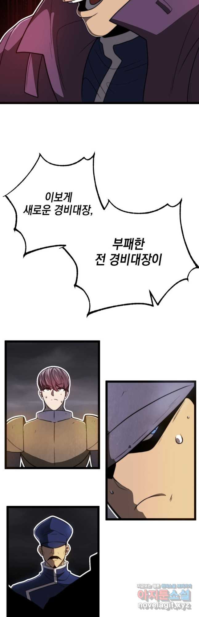 혼자 다 해 먹는 먼치킨 - 31화 17