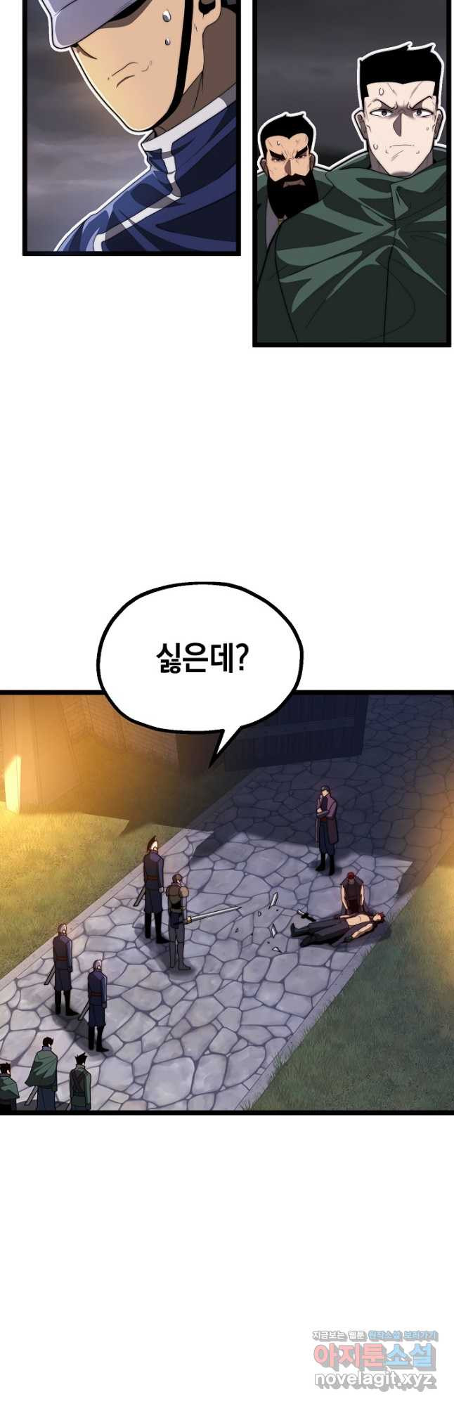 혼자 다 해 먹는 먼치킨 - 31화 34