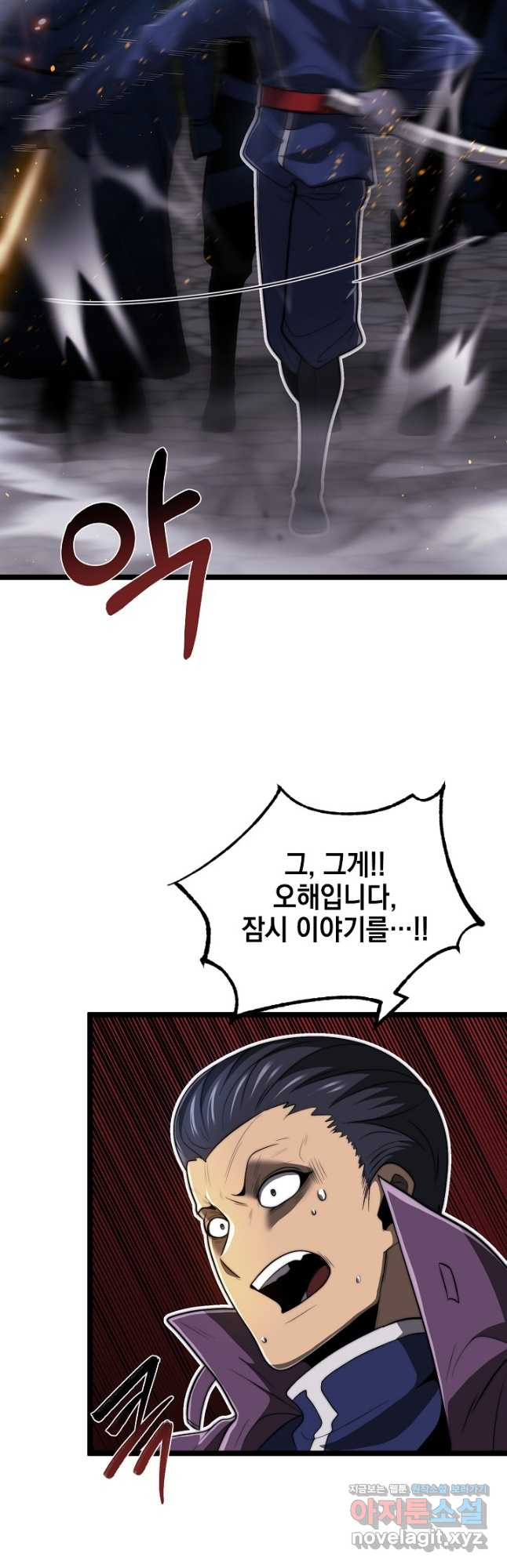 혼자 다 해 먹는 먼치킨 - 31화 41