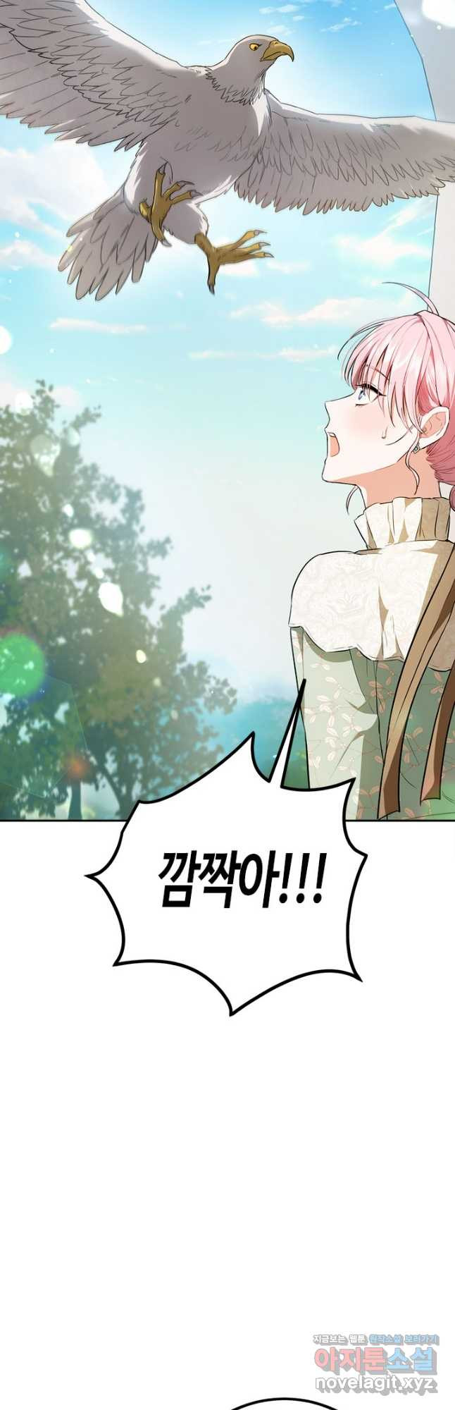 공녀님의 이중생활 94화 3