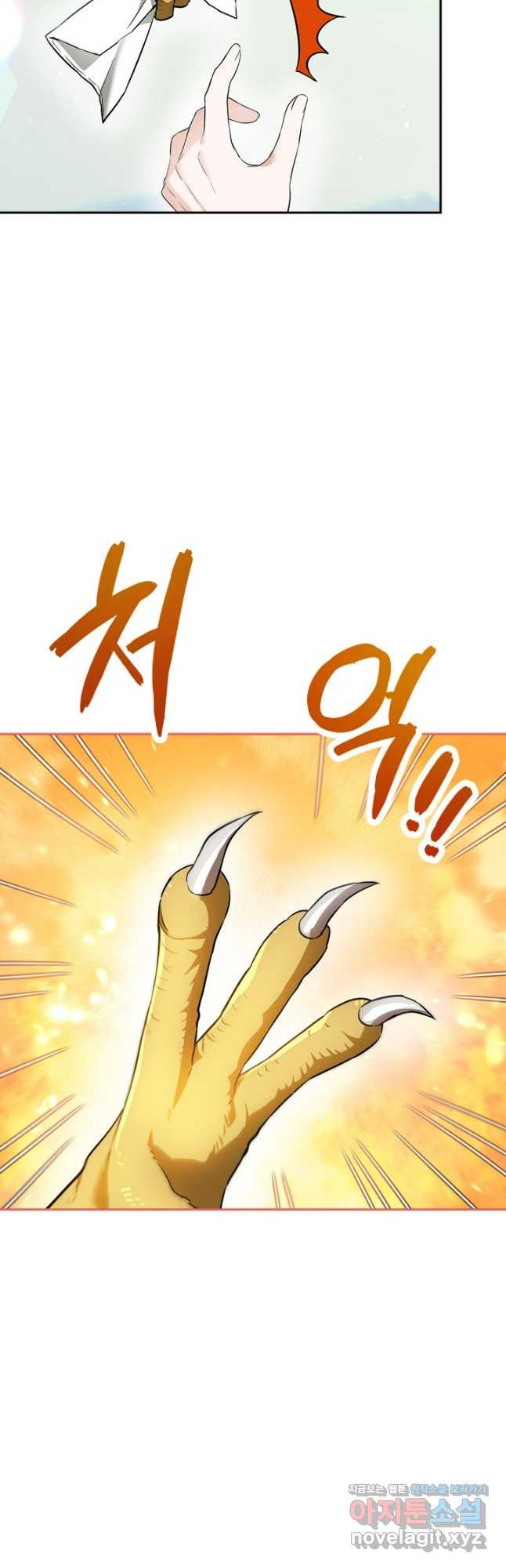 공녀님의 이중생활 94화 5