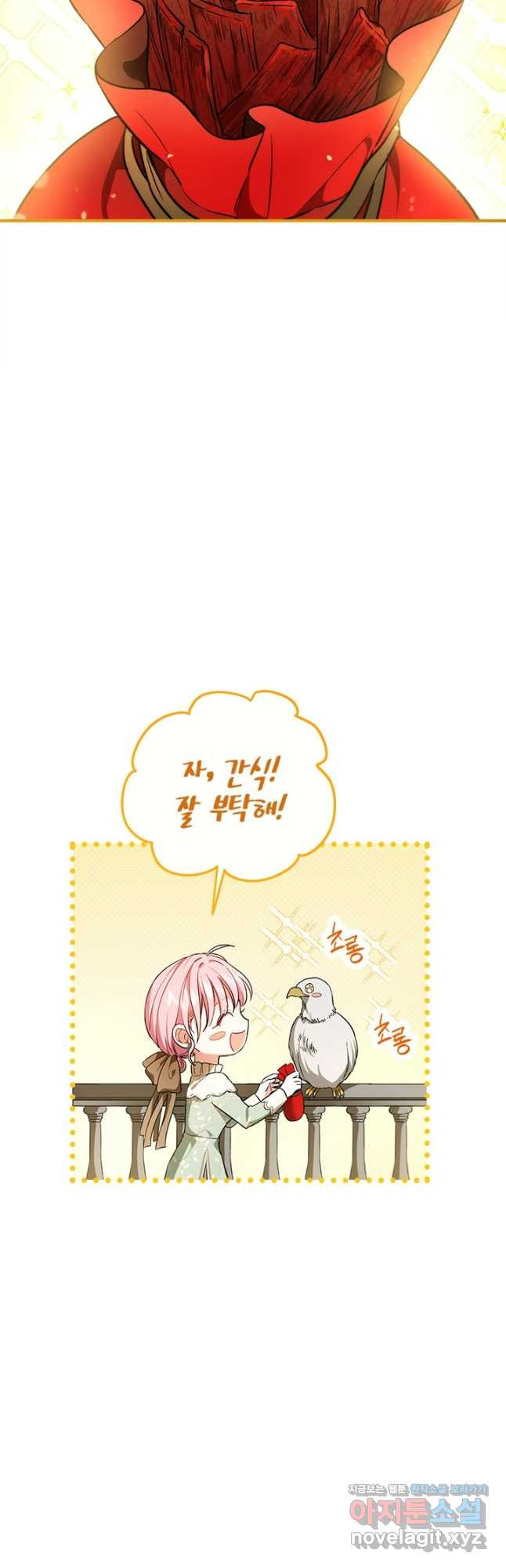 공녀님의 이중생활 94화 7