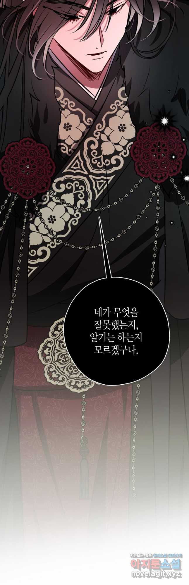 착하게 살고 싶었답니다 47화 2