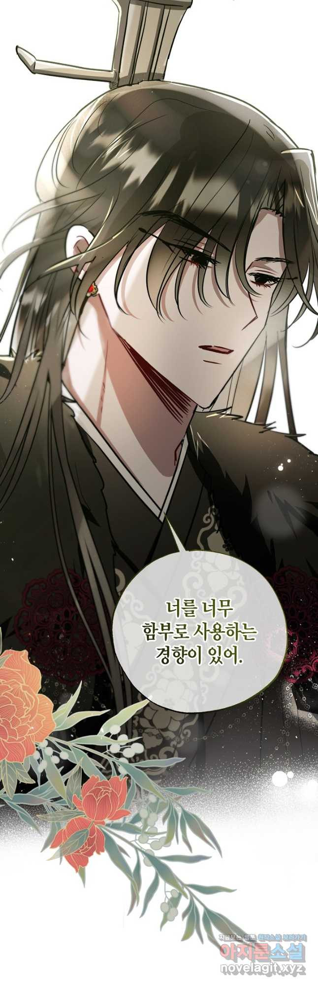 착하게 살고 싶었답니다 47화 8