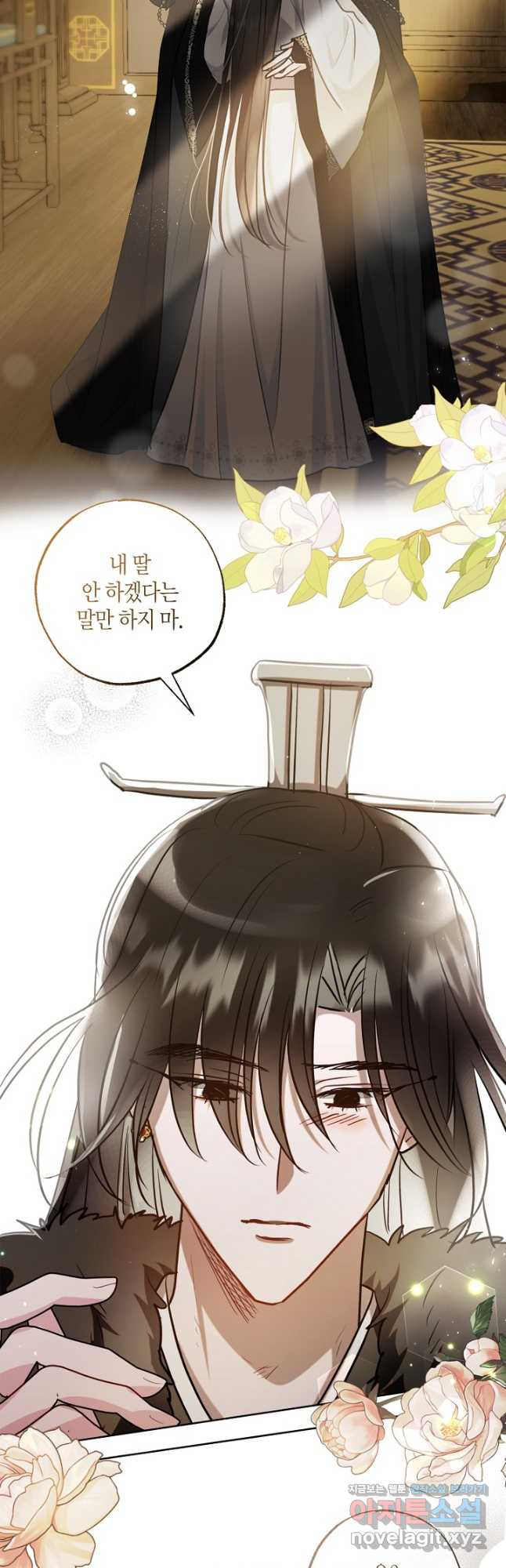 착하게 살고 싶었답니다 47화 47