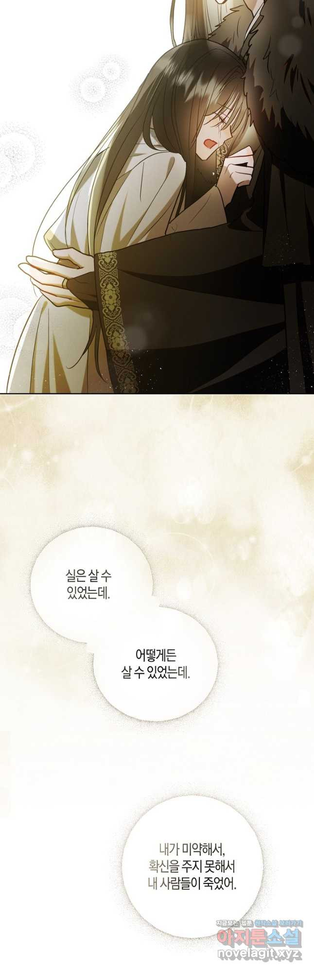 착하게 살고 싶었답니다 47화 49