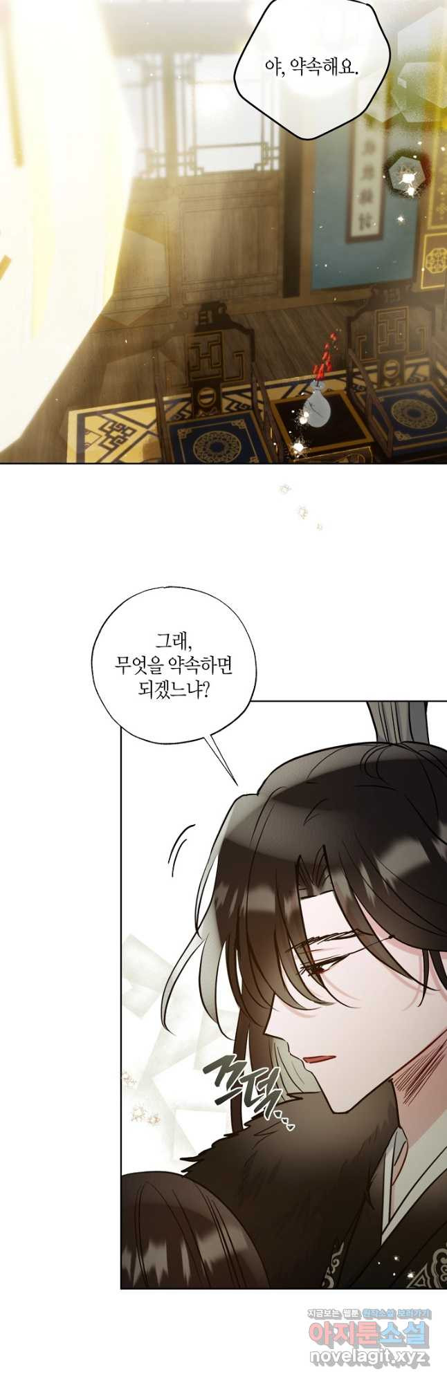 착하게 살고 싶었답니다 47화 51